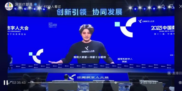 深圳名人复活AI数字人软件供应商 服务为先 元腾火艳数智科技供应