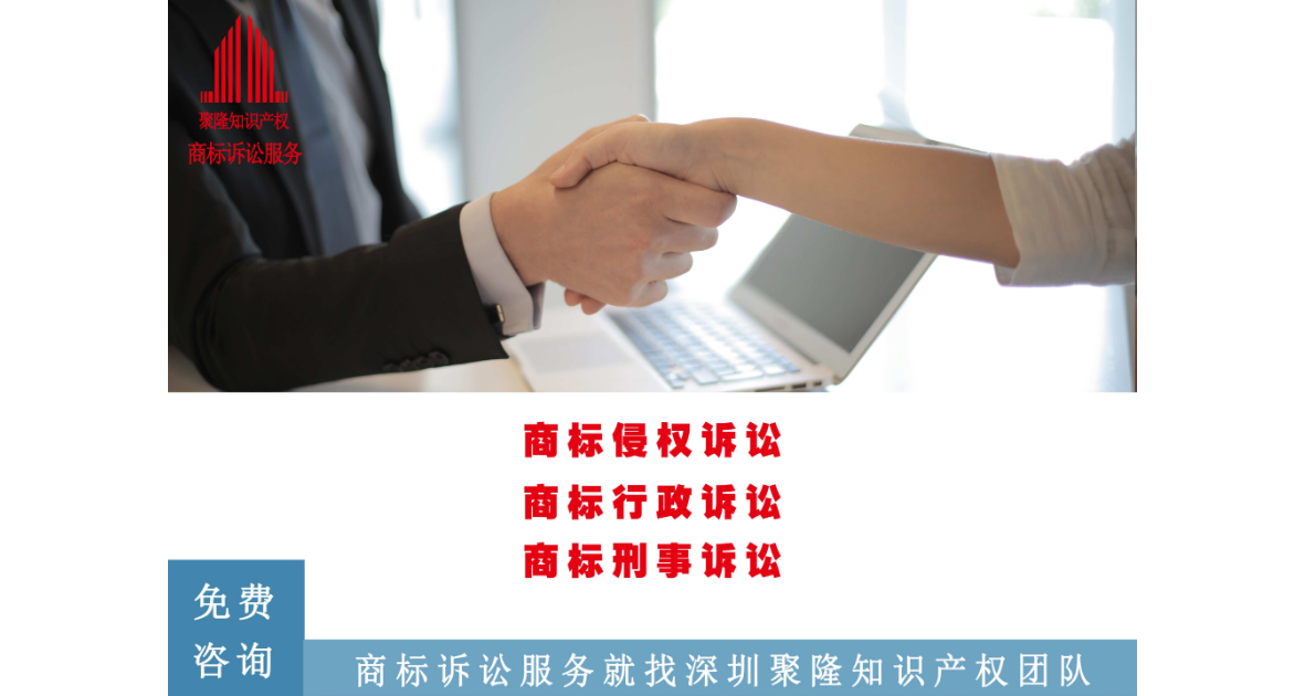 上海虚假商标诉讼分析,商标诉讼