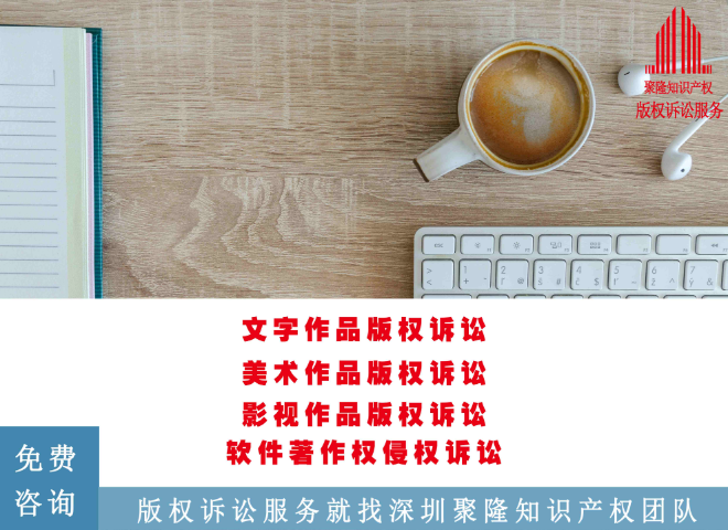 上海照片版权诉讼认定,版权诉讼