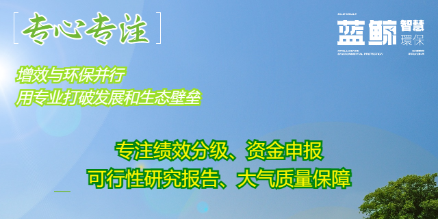 成都大气污染防治业务实际案例 四川蓝鲸智慧环保科技供应