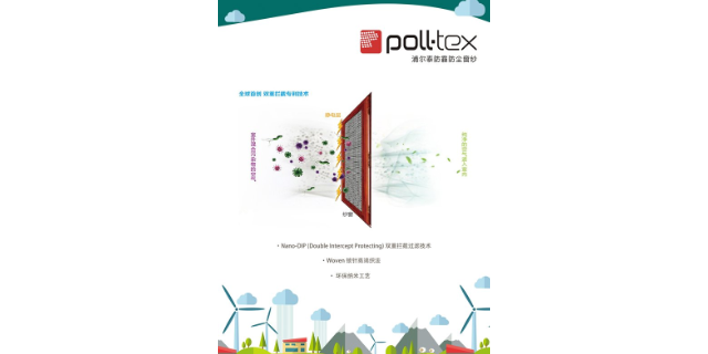 上海Poll-tex纱窗原装进口,纱窗