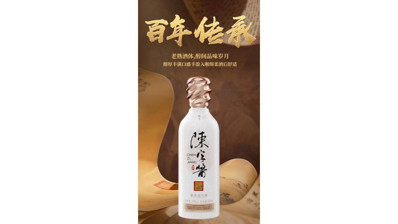 贵州专业酱香型白酒执行标准,酱香型白酒