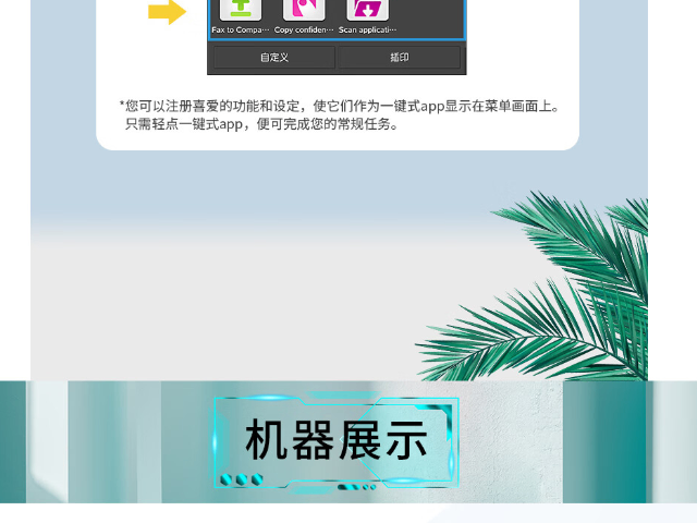 杭州工作組級(jí)復(fù)印機(jī)租賃方案 歡迎來(lái)電 杭州政景商務(wù)供應(yīng)
