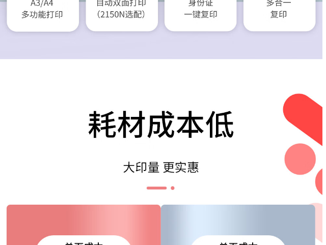 德清彩色打印機租賃推薦 杭州政景商務(wù)供應(yīng)