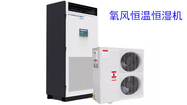 上海半导体实验室恒温恒湿机定制价格
