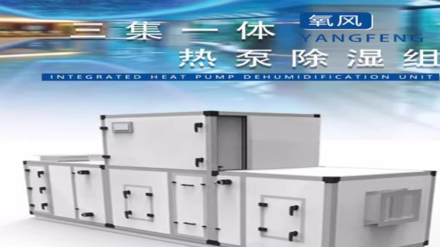上海半导体实验室恒温恒湿机直销价,恒温恒湿机