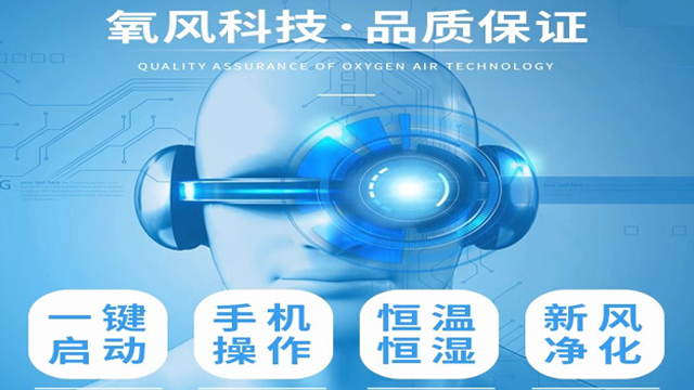 杭州恒温恒湿机模拟试验箱 真诚推荐 杭州匠诚新风供应