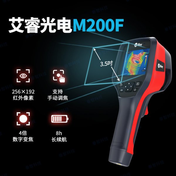 艾睿光電M200F-天璇系列