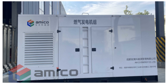 江蘇注氮天然氣發電機組性價比 Amico燃氣 成都安美科能源管理供應