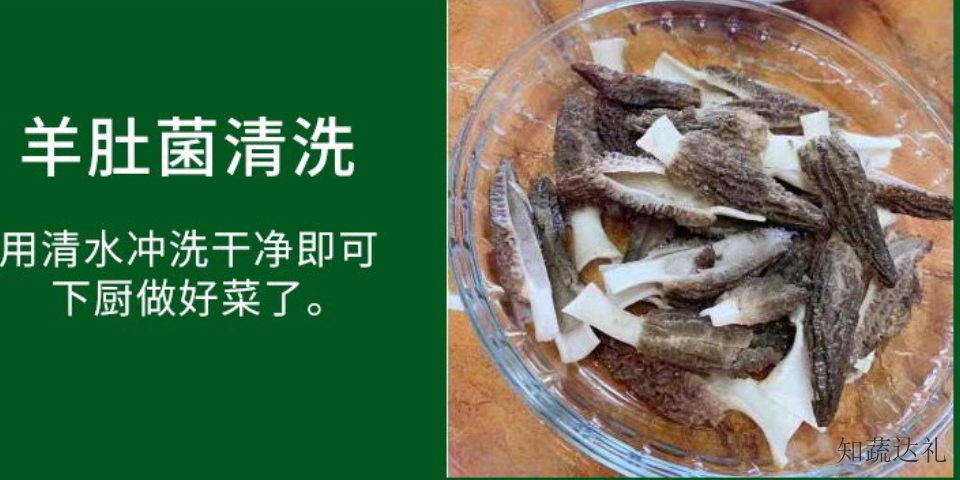 中国台湾羊肚菌和什么搭配煲汤