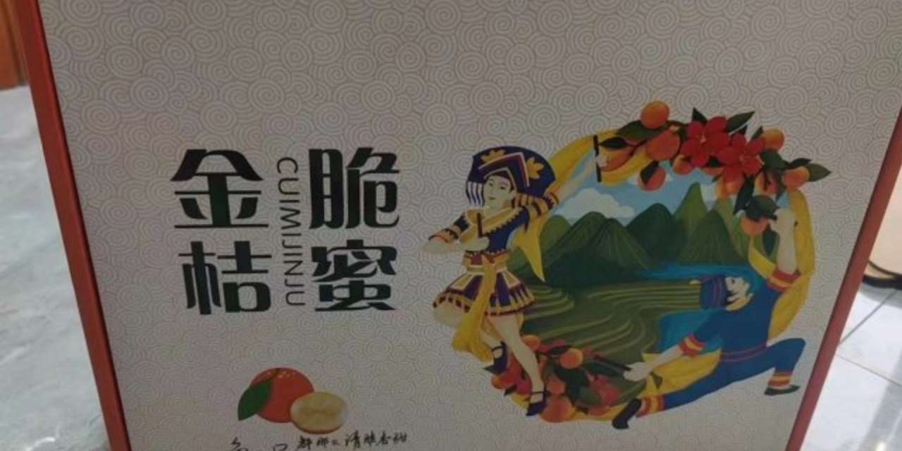 中国香港广西脆蜜金桔系列