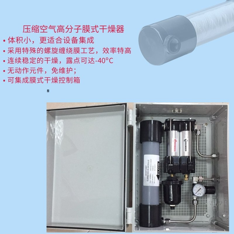 杭州膜式空气干燥器用途 伦可(广州)工业装备供应