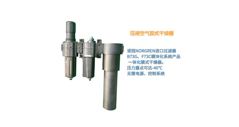 北京半导体设备膜干燥器厂家直销,膜干燥器