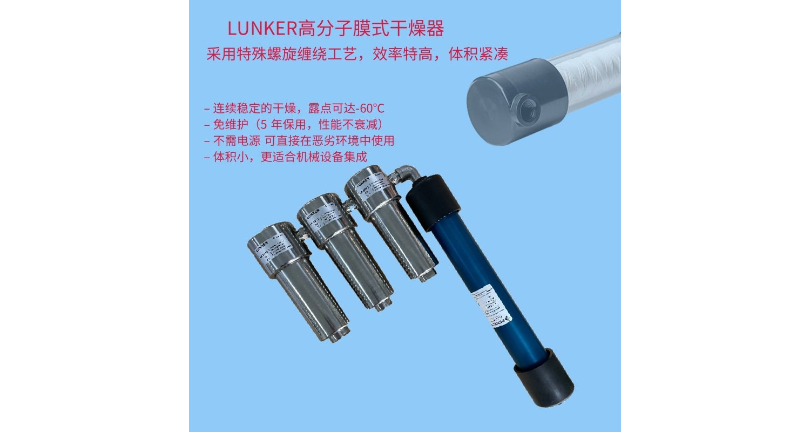 杭州气动膜干燥器定制厂家直销 伦可(广州)工业装备供应