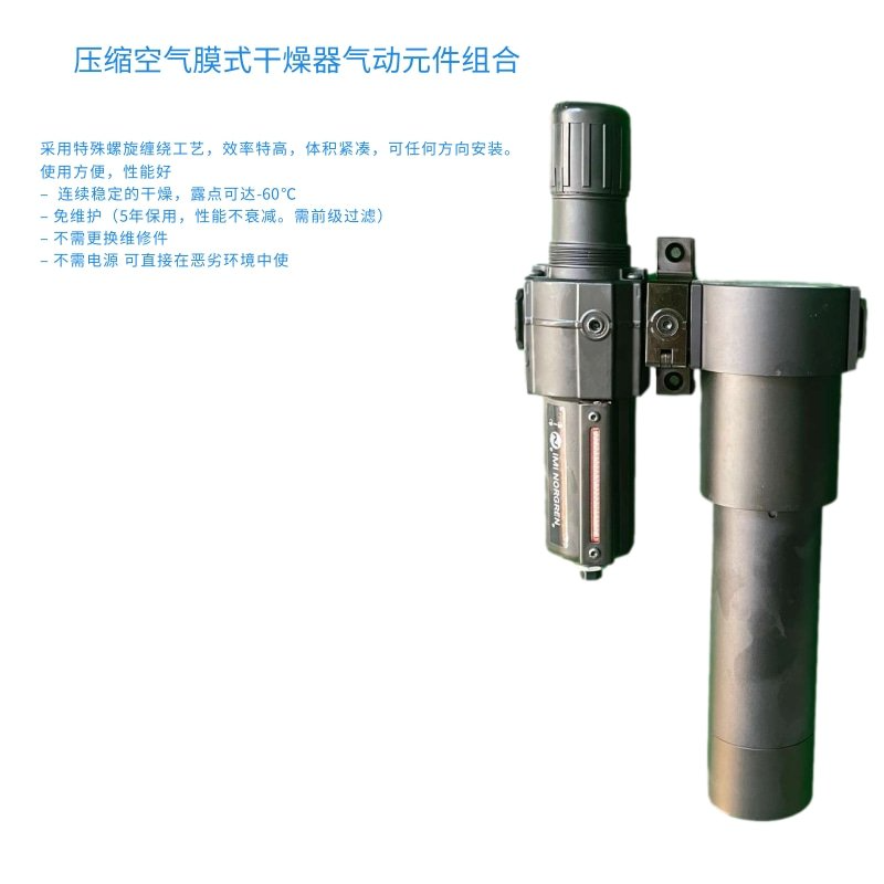 南京涡旋压缩机膜干燥器厂家直销 伦可（广州）工业装备供应
