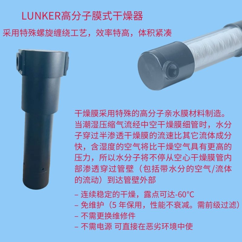 舟山医疗牙科空压机膜干燥器定做 伦可（广州）工业装备供应