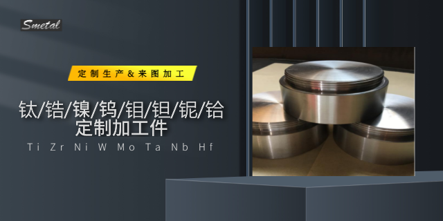 廣東定制加工鎢箔加工廠(chǎng) 貼心服務(wù) 寶雞智慧貴金屬供應(yīng)