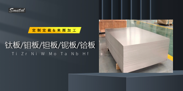 河南定制加工鎢片 客戶至上 寶雞智慧貴金屬供應