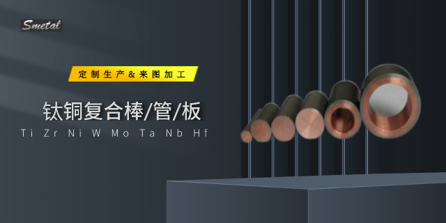 寶雞鈦設(shè)備 客戶至上 寶雞智慧貴金屬供應(yīng)