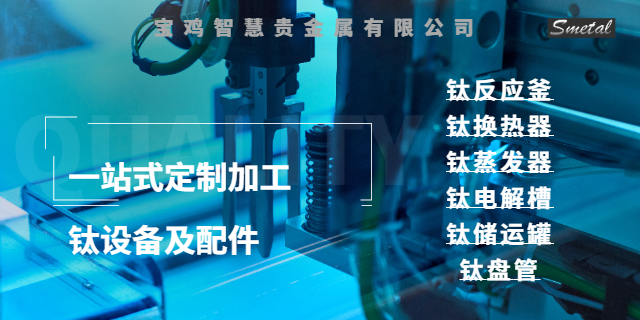 云南鈦銅復合板廠家 誠信互利 寶雞智慧貴金屬供應