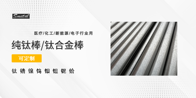 江蘇鈦絲繩化工成套設(shè)備定制 服務(wù)至上 寶雞智慧貴金屬供應(yīng)