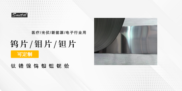 黑龍江鉭棒 值得信賴 寶雞智慧貴金屬供應(yīng)