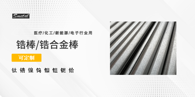 安徽鎢棒廠家 信息推薦 寶雞智慧貴金屬供應(yīng)