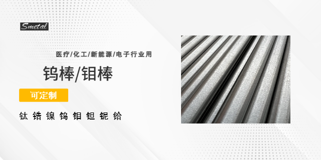 寧夏爐用鎢箔 信息推薦 寶雞智慧貴金屬供應(yīng)