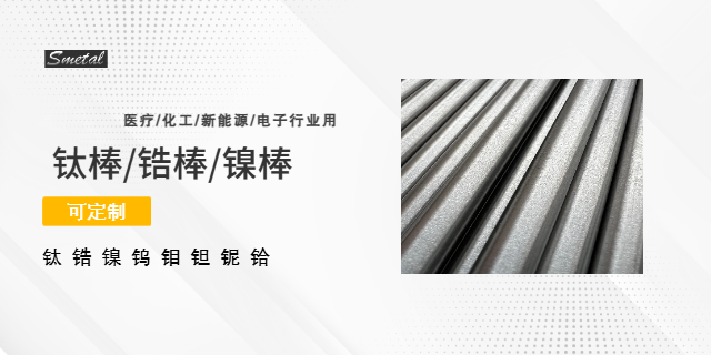 山西定制鈦加工件 誠(chéng)信服務(wù) 寶雞智慧貴金屬供應(yīng)