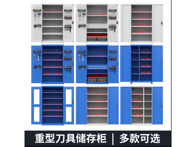 閔行區(qū)移動刀具柜報價,刀具柜