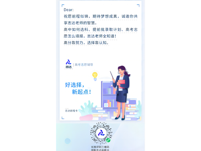 松江区专注AI高考志愿填报规划