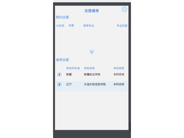 镇江现代AI高考志愿填报系统