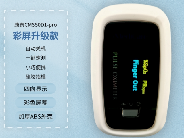 血氧浓度检测仪脉搏血氧仪随身携带 杭州沃康医疗器械供应