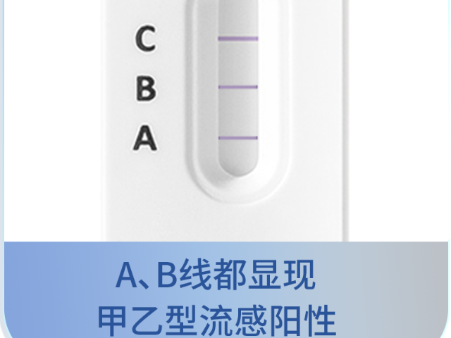 杭州甲乙流检测试剂盒准确吗 杭州沃康医疗器械供应