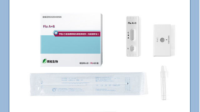 博拓乙型流感试剂盒一个几个测试,甲乙流检测试剂盒