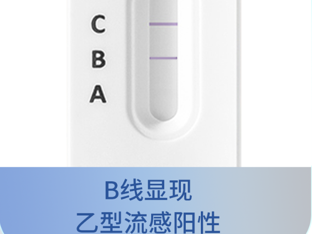博拓甲型流感自测抗原缓冲液使用4滴即可 杭州沃康医疗器械供应