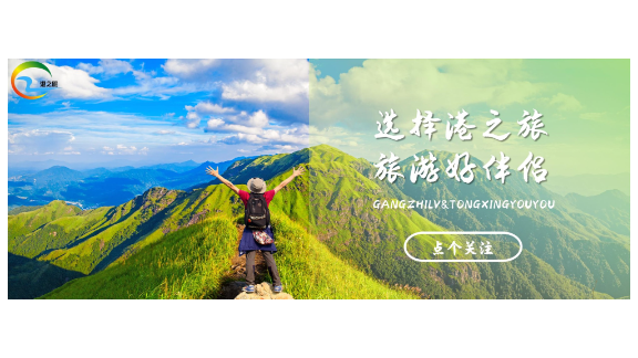 中国香港散客旅行社报价,旅行社