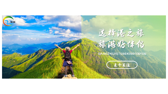 重慶到旅行社攻略,旅行社