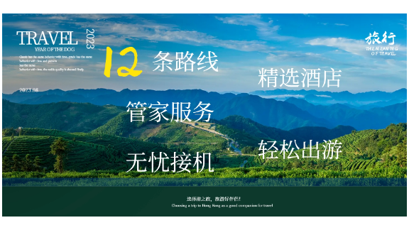 山西到旅行社攻略 深圳市港之旅旅行社供應