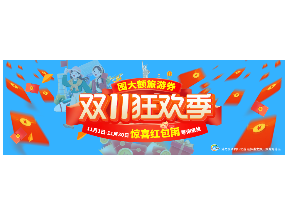 深圳旅行社港之旅雙十一路線 深圳市港之旅旅行社供應