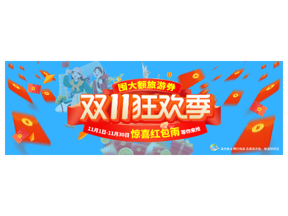 中國深圳散客港之旅雙十一優(yōu)惠 深圳市港之旅旅行社供應(yīng)