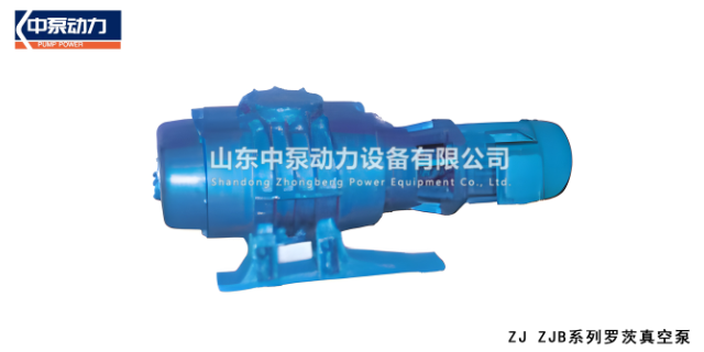 淄博罗茨式真空泵制造 山东中泵动力供应