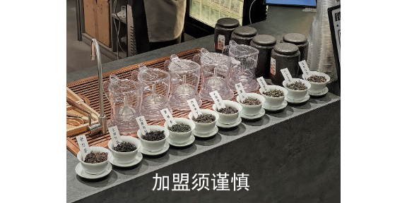 台州新中式茶饮项目 服务至上 南京腾麒科技供应