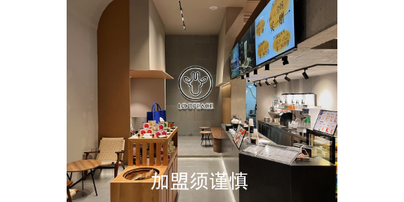 台州赚钱项目新中式茶饮 值得信赖 南京腾麒科技供应