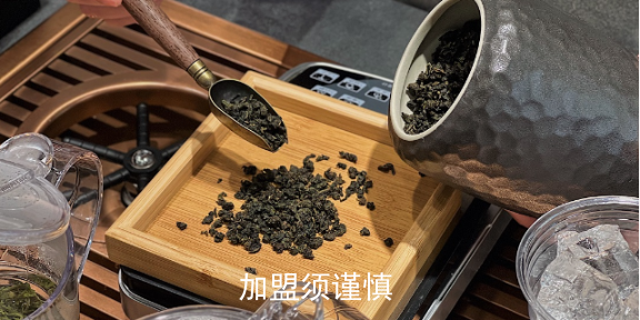 南京新中式茶饮创业 服务至上 南京腾麒科技供应