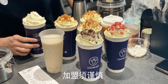 台州新中式茶饮项目 诚信服务 南京腾麒科技供应