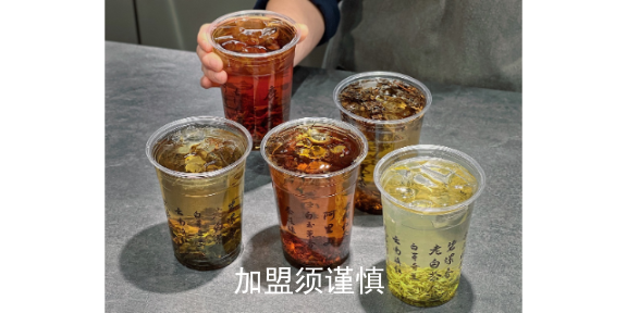 南京新中式茶饮发展 欢迎咨询 南京腾麒科技供应