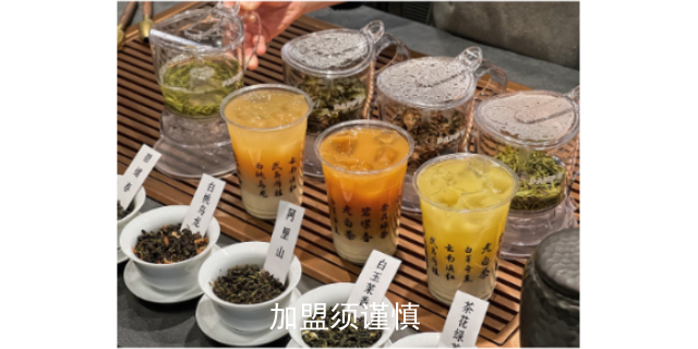 台州茶饮加盟成功案例,营销 客户至上 南京腾麒科技供应