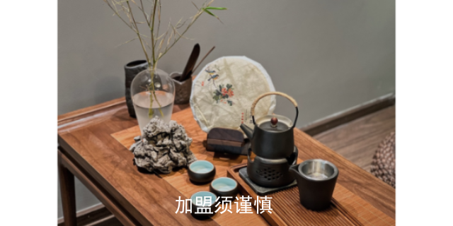 台州茶饮加盟哪家风险低 欢迎咨询 南京腾麒科技供应