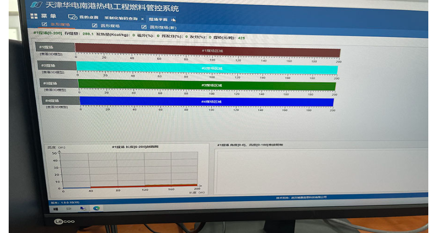 北京数字化煤场管控系统有哪些